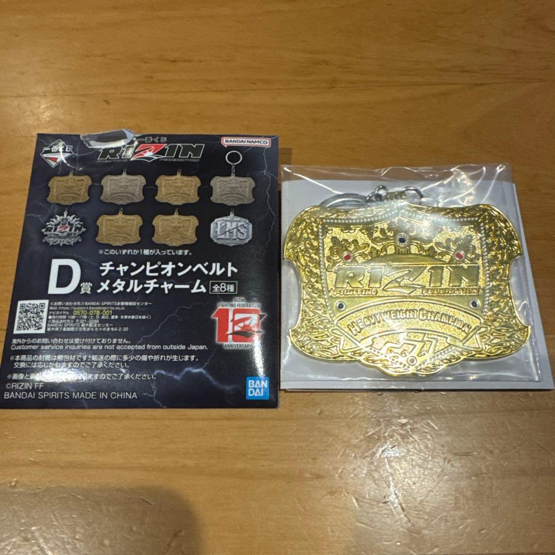 RIZIN 1番くじ チャンピオンベルト メタルチャーム - メルカリ