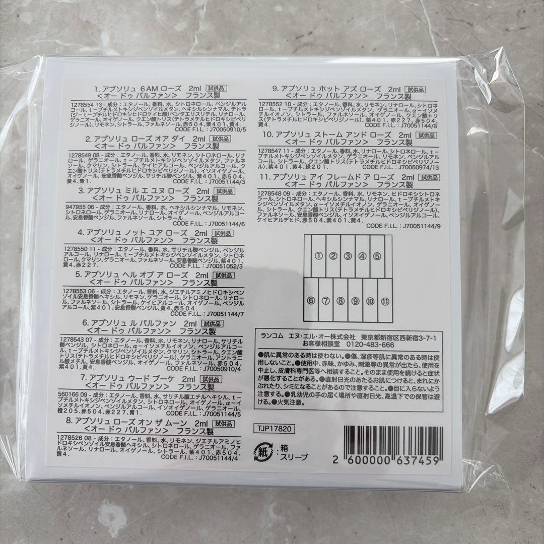 新品】LANCOME ランコム 香水セット 11種類 2ml 試供品 - メルカリ