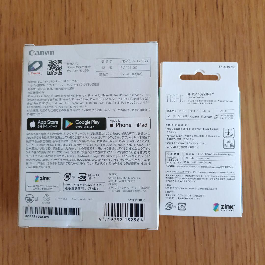 Canon inSPIC PV-123-GD 本体 フォトペーパー50枚セット - メルカリ