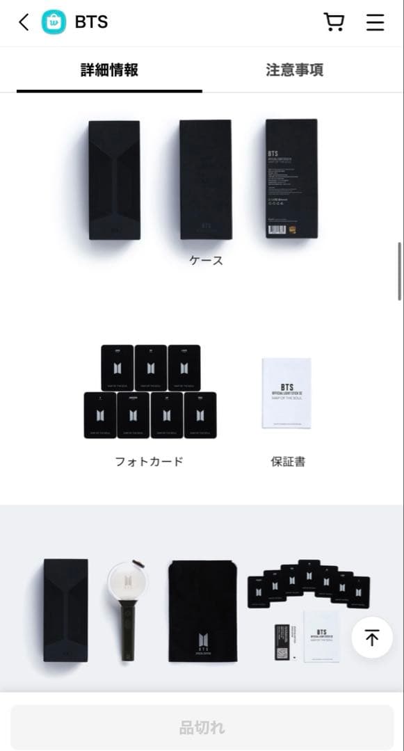 BTS Official Light Stick MAP OF THE SOUL - メルカリ