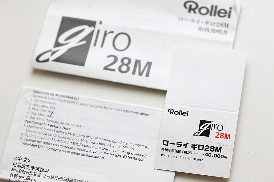 Rollei Giro 28M Q353 - メルカリ