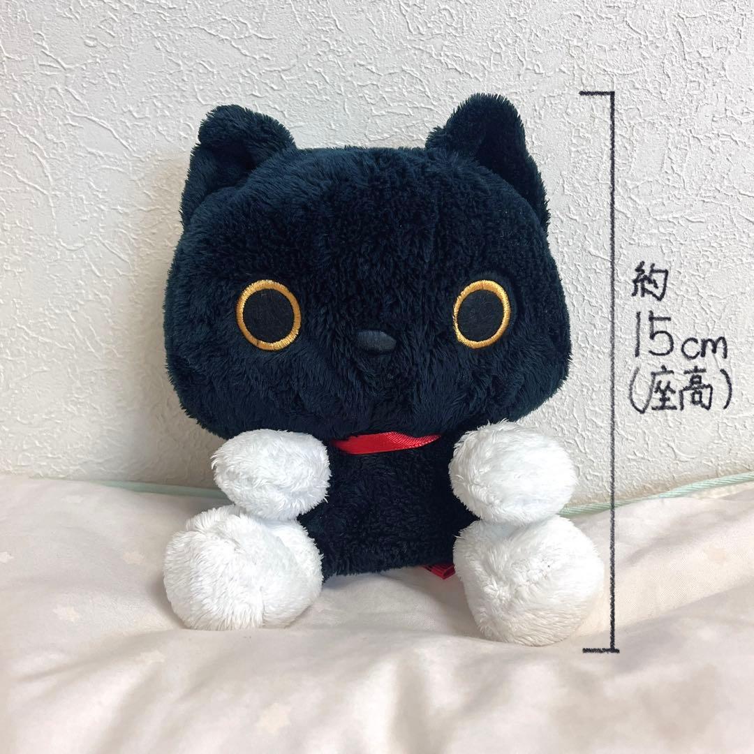 サンエックス San-x 靴下にゃんこ 黒猫 猫雑貨 平成レトロ ぬいぐるみ