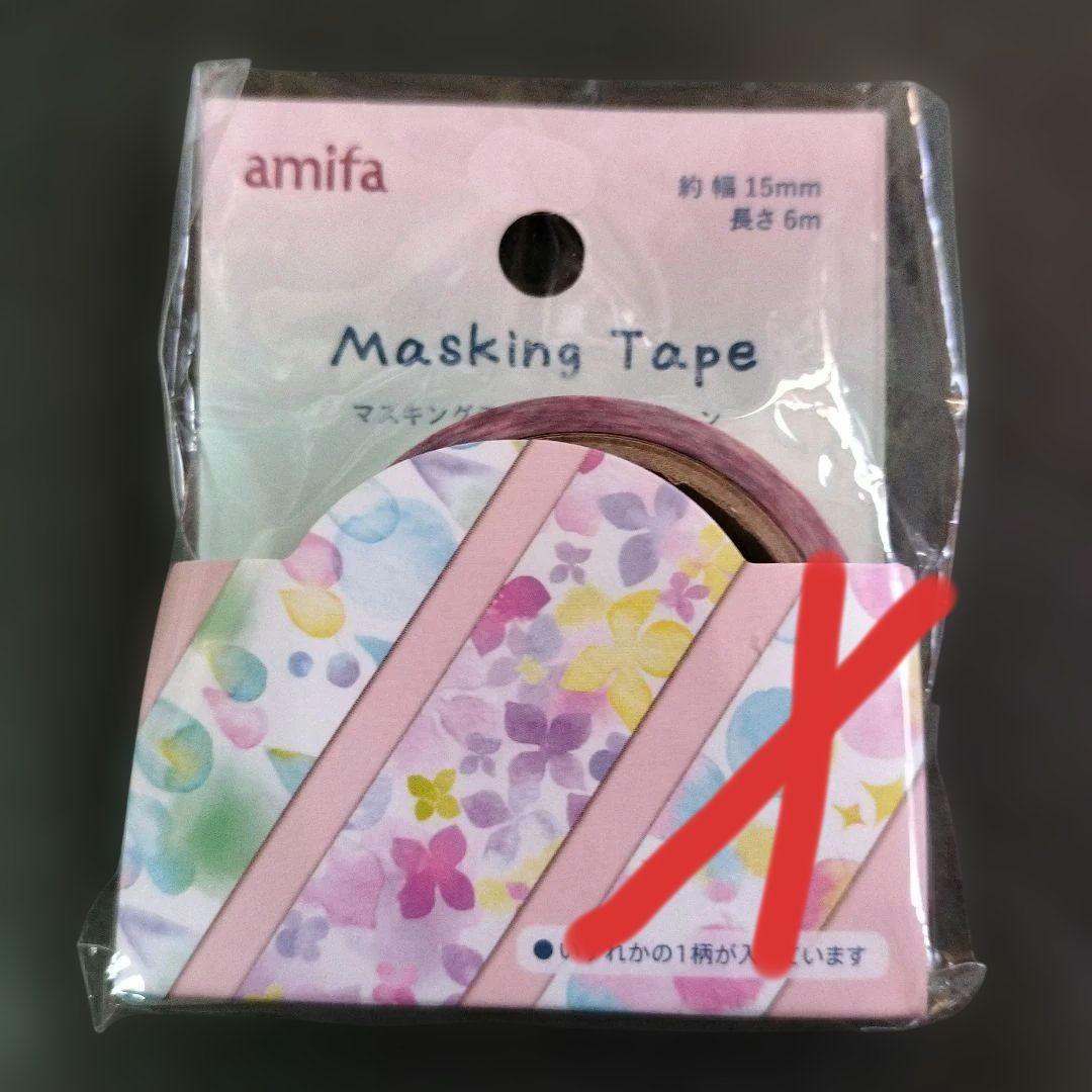 マスキングテープ まとめ売り 8点 - メルカリ