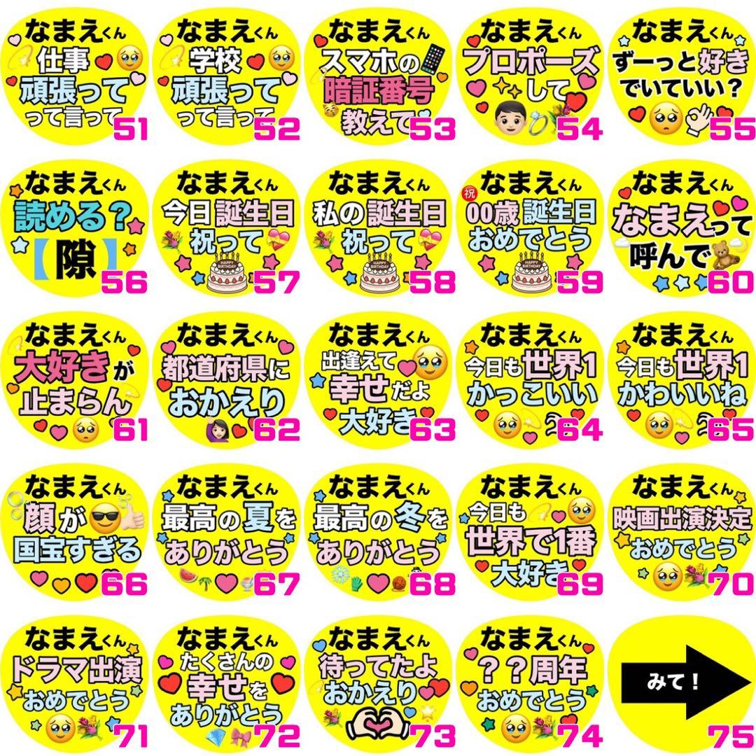 箱梱包・シール付き】ともちゃん様オーダー カンペうちわ - メルカリ