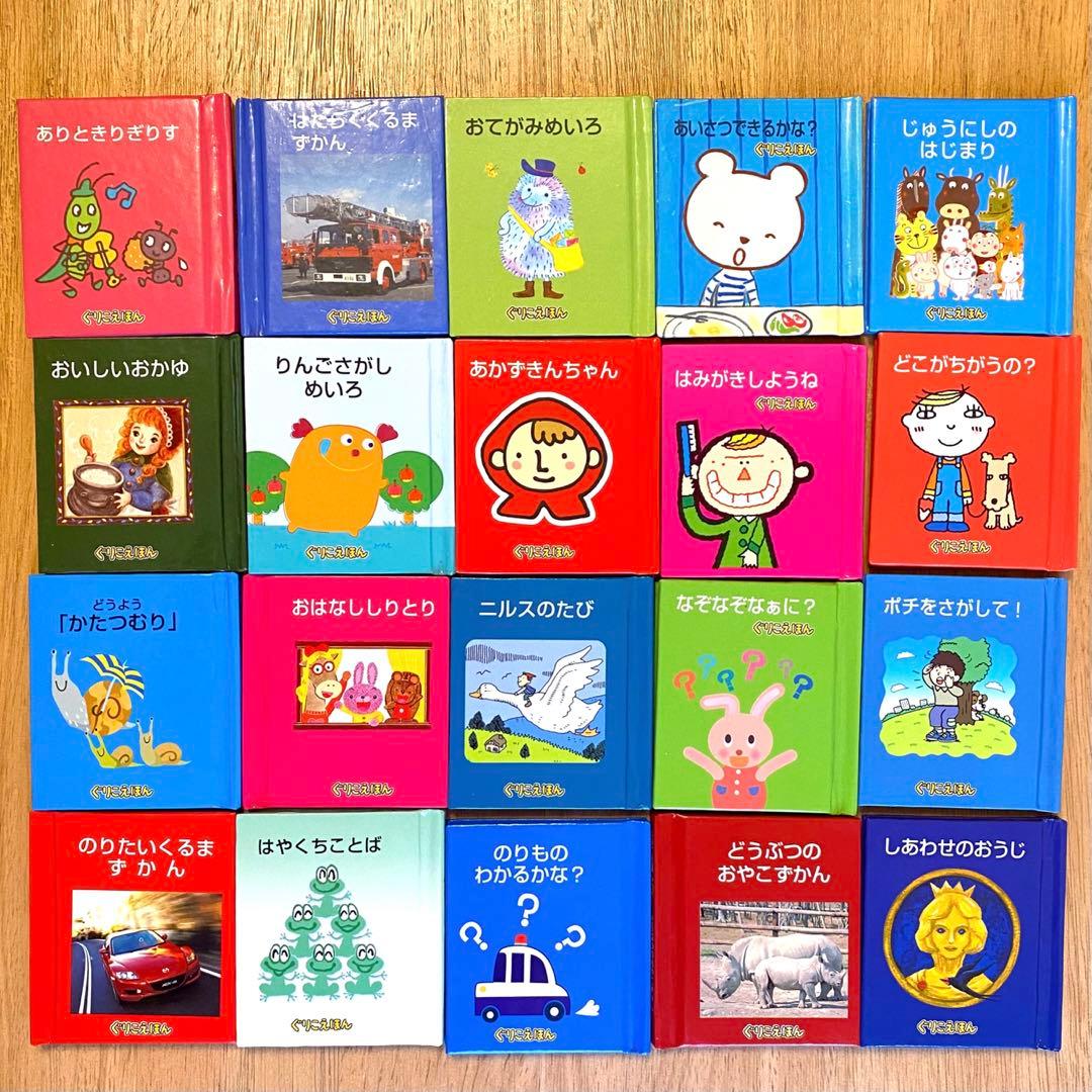 美品】ミニ絵本 42冊 ぐりこえほん 豆本 童話 図鑑 グリコ絵本 - メルカリ