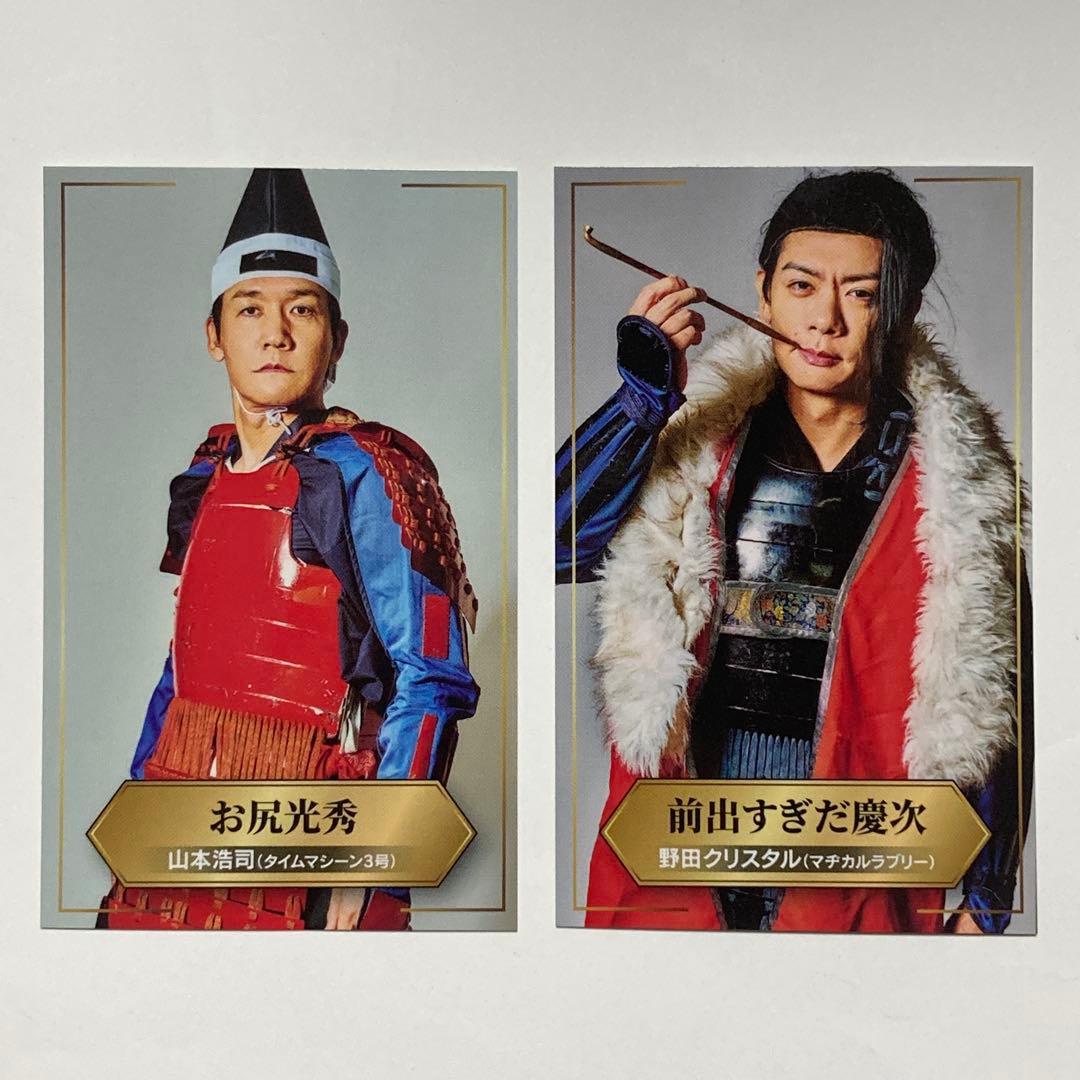 有吉の壁 劇場版アドリブ大河・面白城の18人・未公開シーンQRコード付