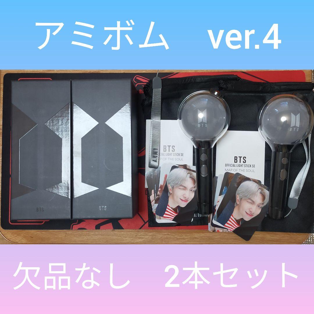 BTS 公式アミボムver. 4 MOS ケース付き(抜け無し) 即購入OK 公式保証 BTS