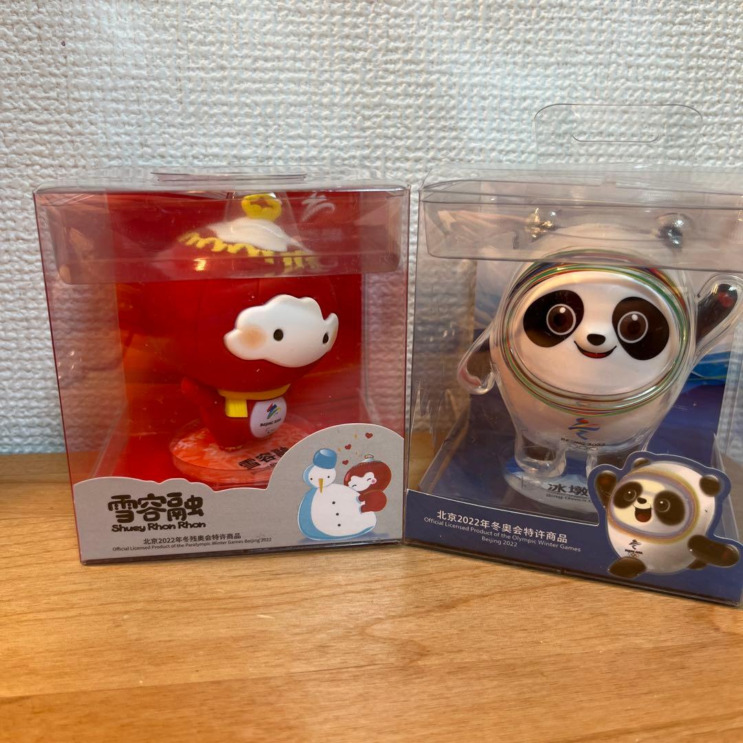 北京オリンピック ビンドゥンドゥン シュエロンロン 2点セット - メルカリ