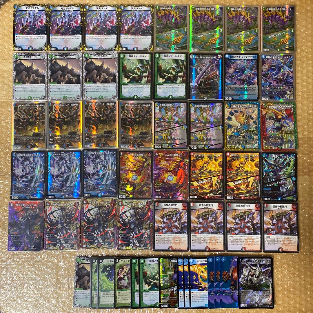 プレイ用4C邪王門デッキ