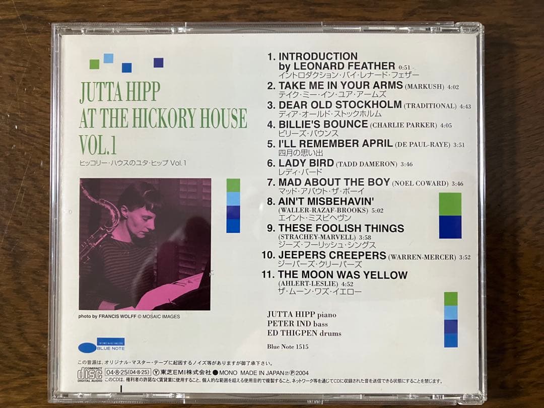 JUTTA HIPP At The Hickory House Vol.1 - メルカリ