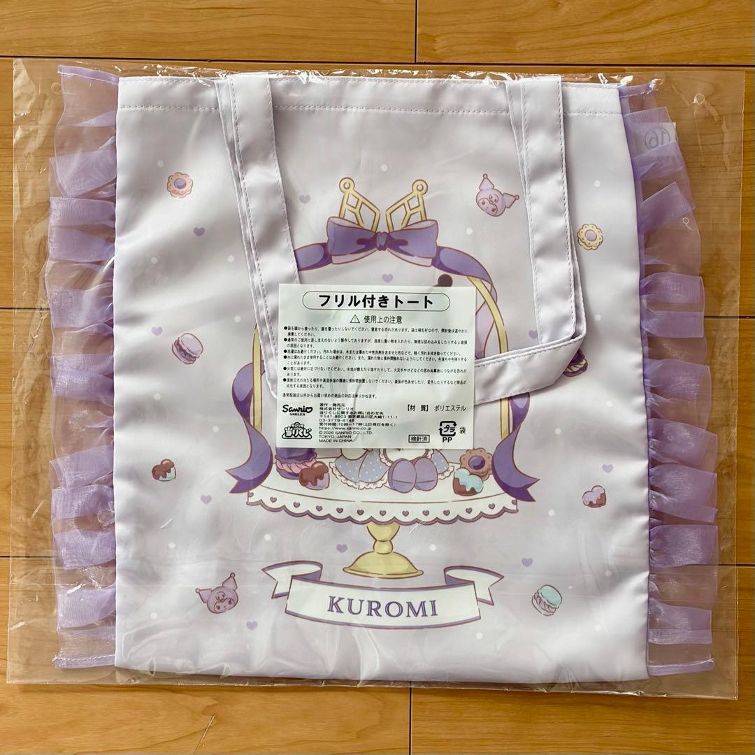 サンリオ マイメロディ クロミ 当りくじ 7点セット ラストスペシャル賞