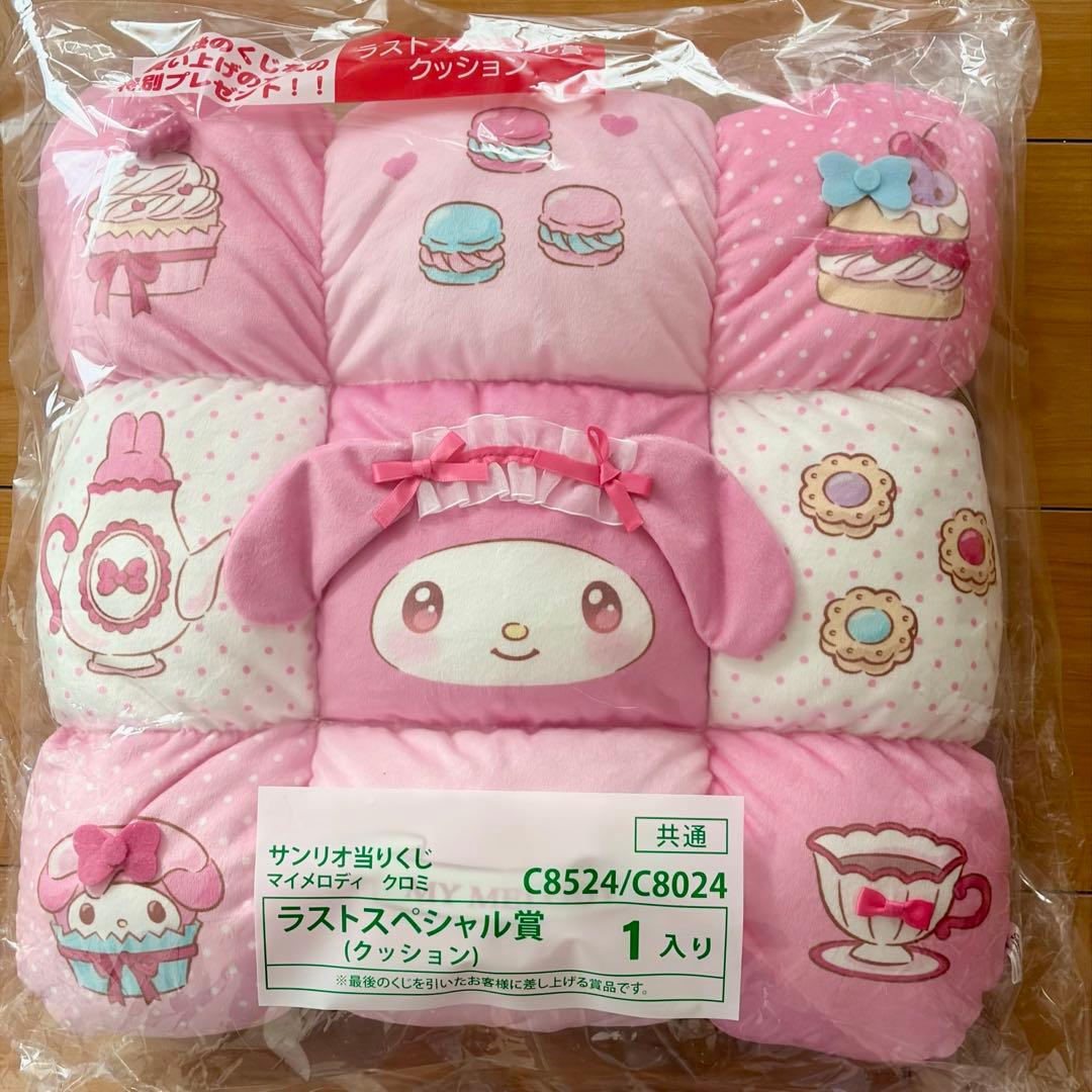 サンリオ マイメロディ クロミ 当りくじ 7点セット ラストスペシャル賞