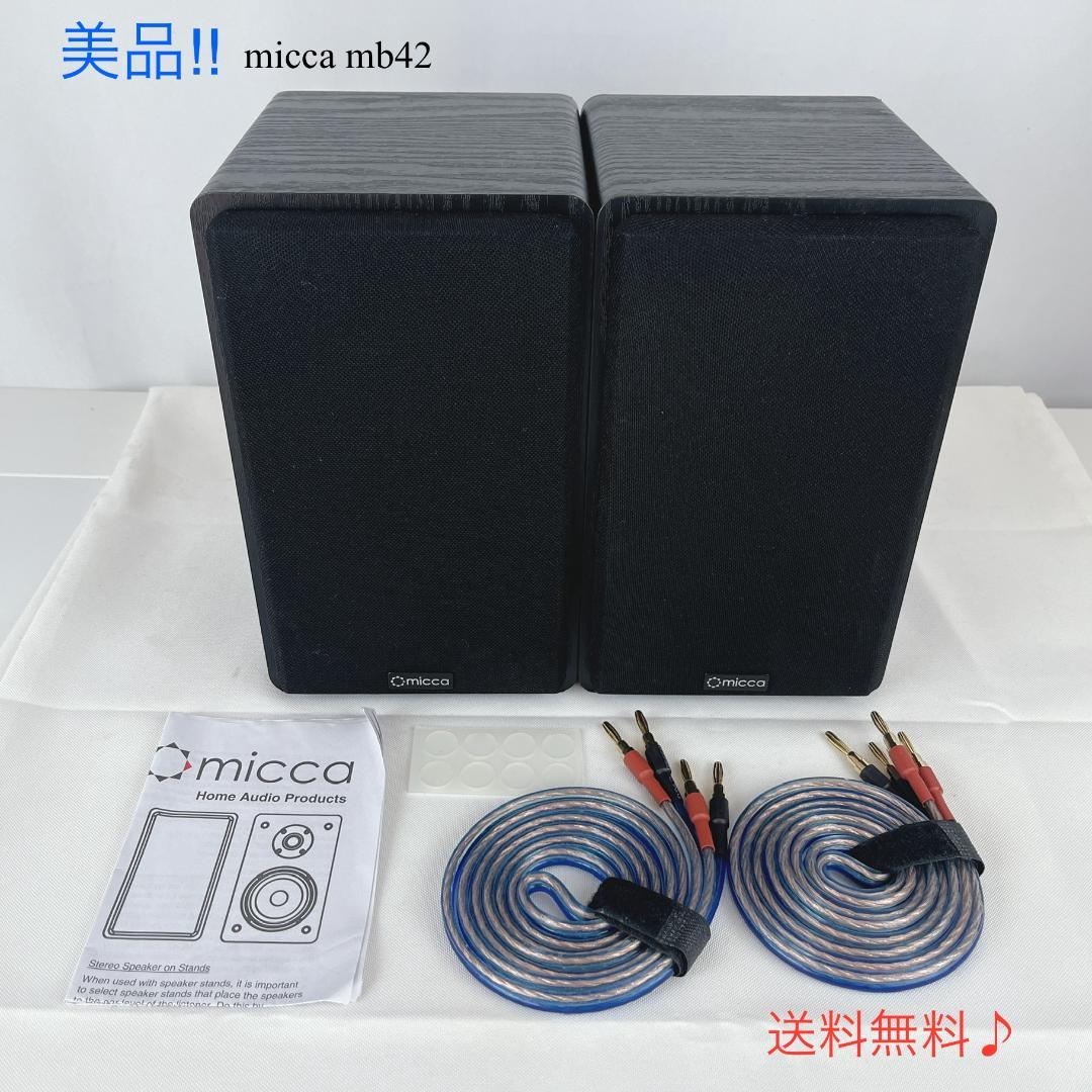 美品☘️ micca mb42 スピーカーセット Amazon.com: Micca MB42 Bookshelf Speakers for Home Theater