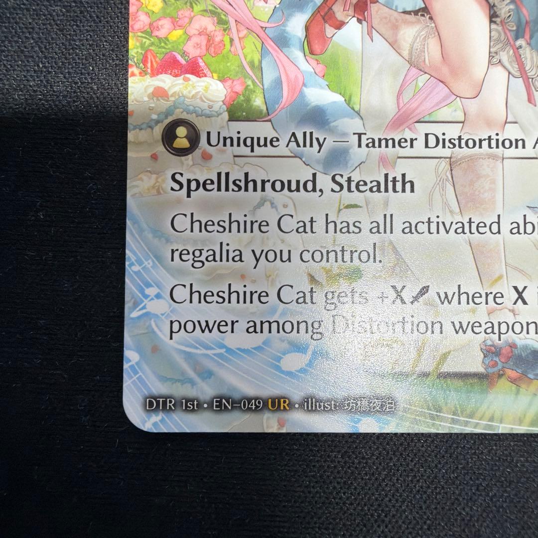 Cheshire Cat,Impish Grin grand archive - メルカリ