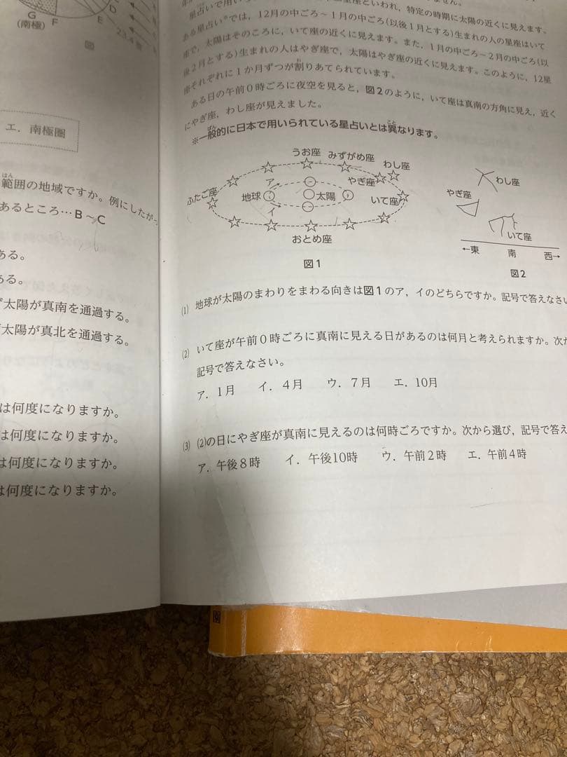 浜学園 小6 理科 サイエンス 問題編 ファイナルアプローチ 理科セット