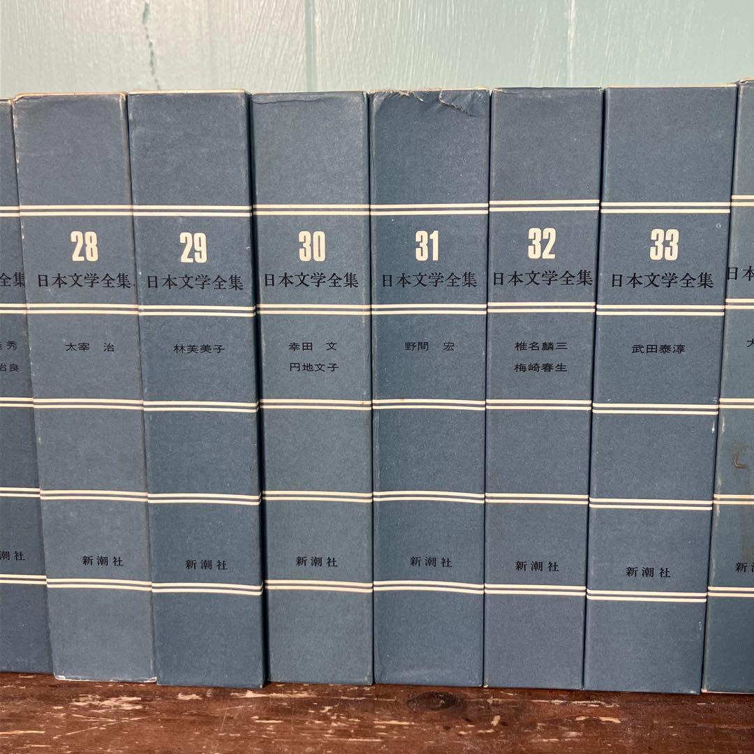 ★希少品作品！　日本文学全集　新潮社　第1巻～第45巻　ケース付き