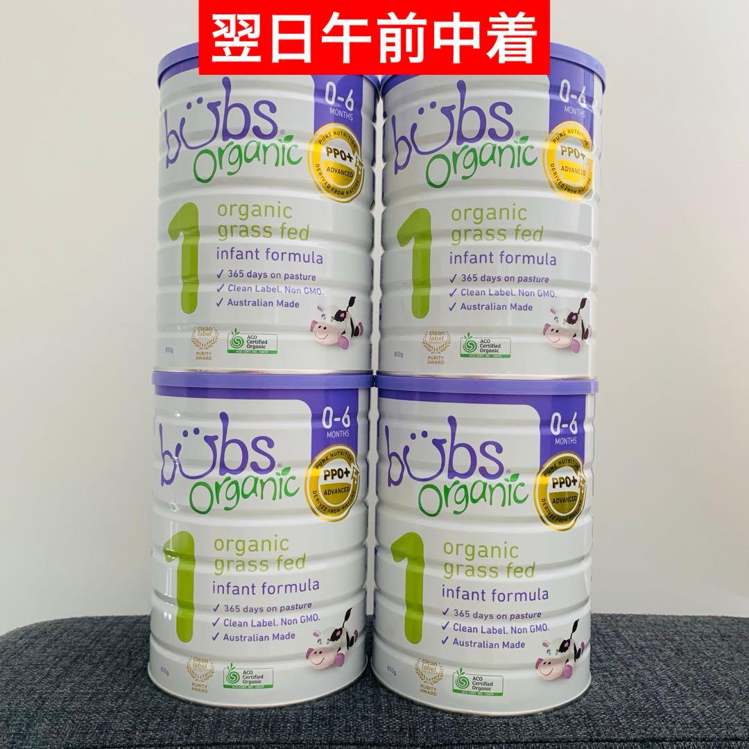bubs organicバブズバブス粉ミルク800gステップ1(0〜6ヶ月)×4 Bubs バブズ オーガニック粉ミルク 800gステップ3 4缶セット Bubs