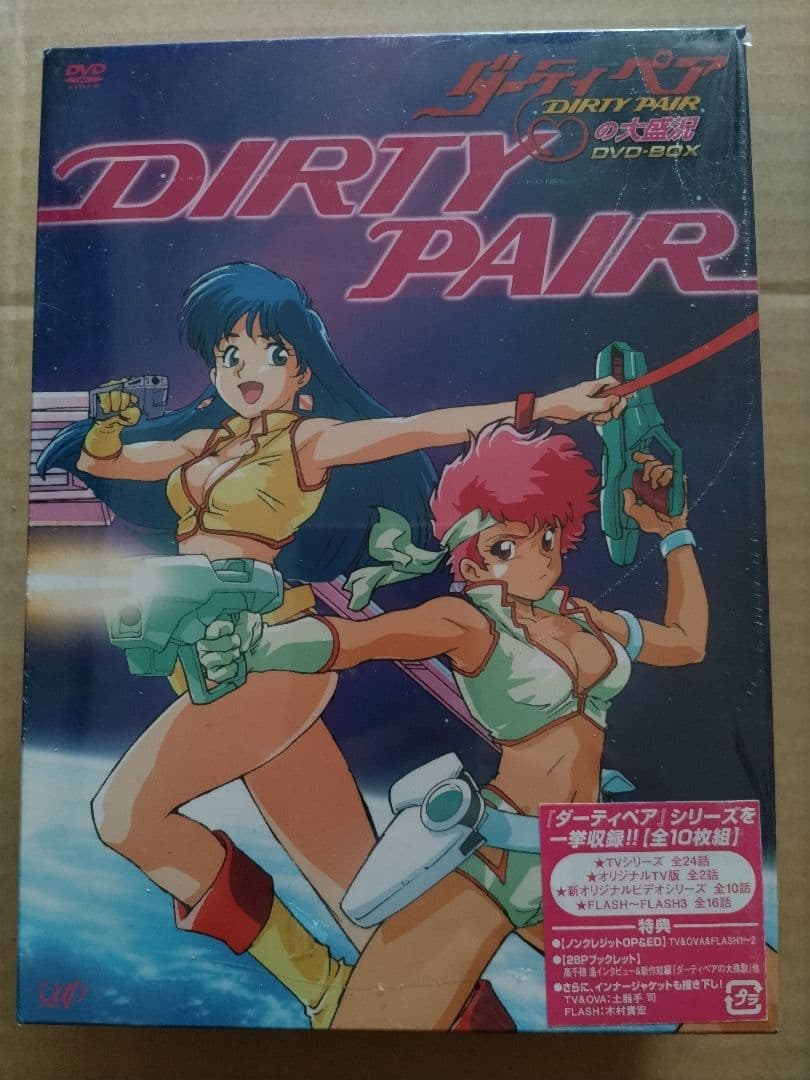 ダーティペア の大盛況 DVD-BOX - メルカリ