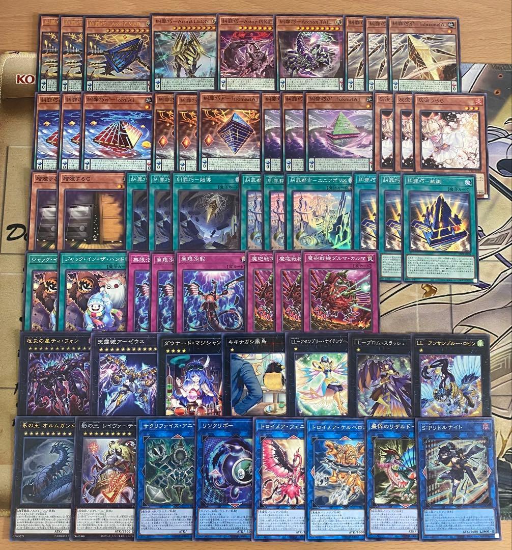 糾罪巧 エニアクラフト デッキ 遊戯王 本格構築済みデッキ SPリトル