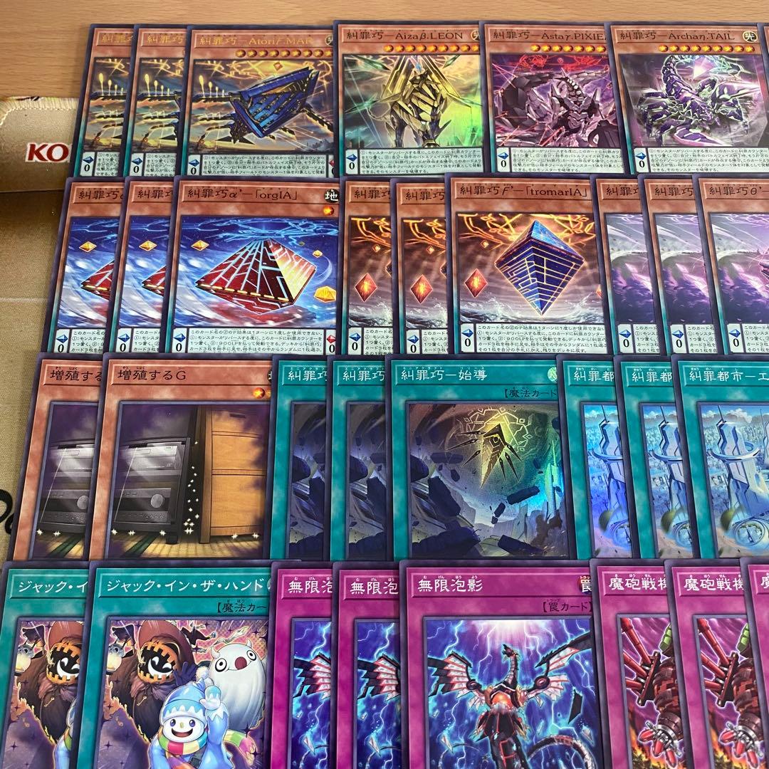 糾罪巧 エニアクラフト デッキ 遊戯王 本格構築済みデッキ SPリトル