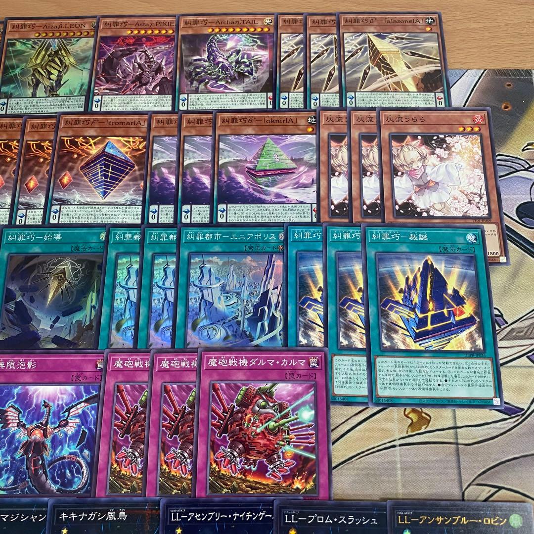 糾罪巧 エニアクラフト デッキ 遊戯王 本格構築済みデッキ SPリトル