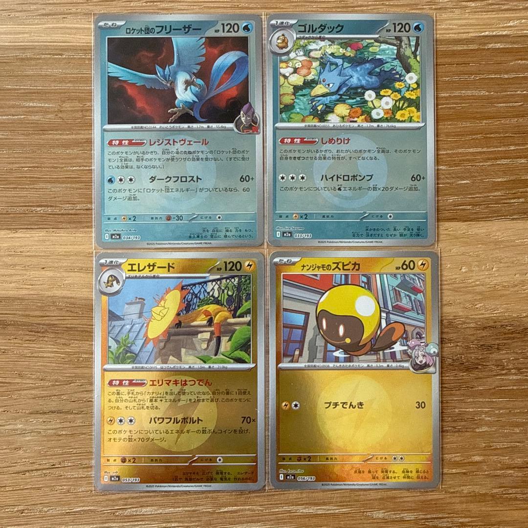 ポケモンカード メガドリームex ミラーカード 22枚 まとめ売り - メルカリ