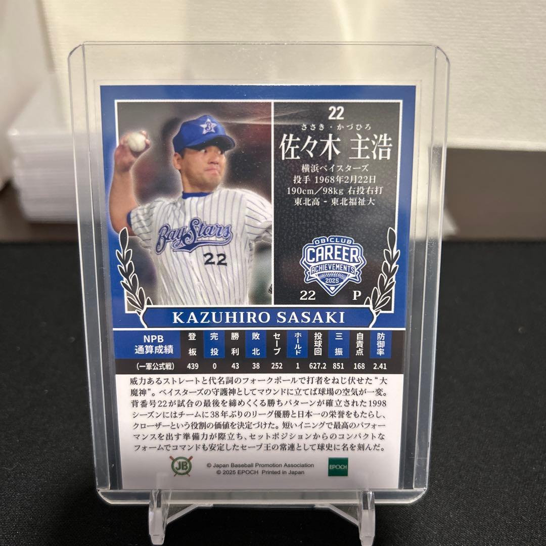佐々木主浩 Kazuhiro Sasaki トレーディングカード 22 - メルカリ