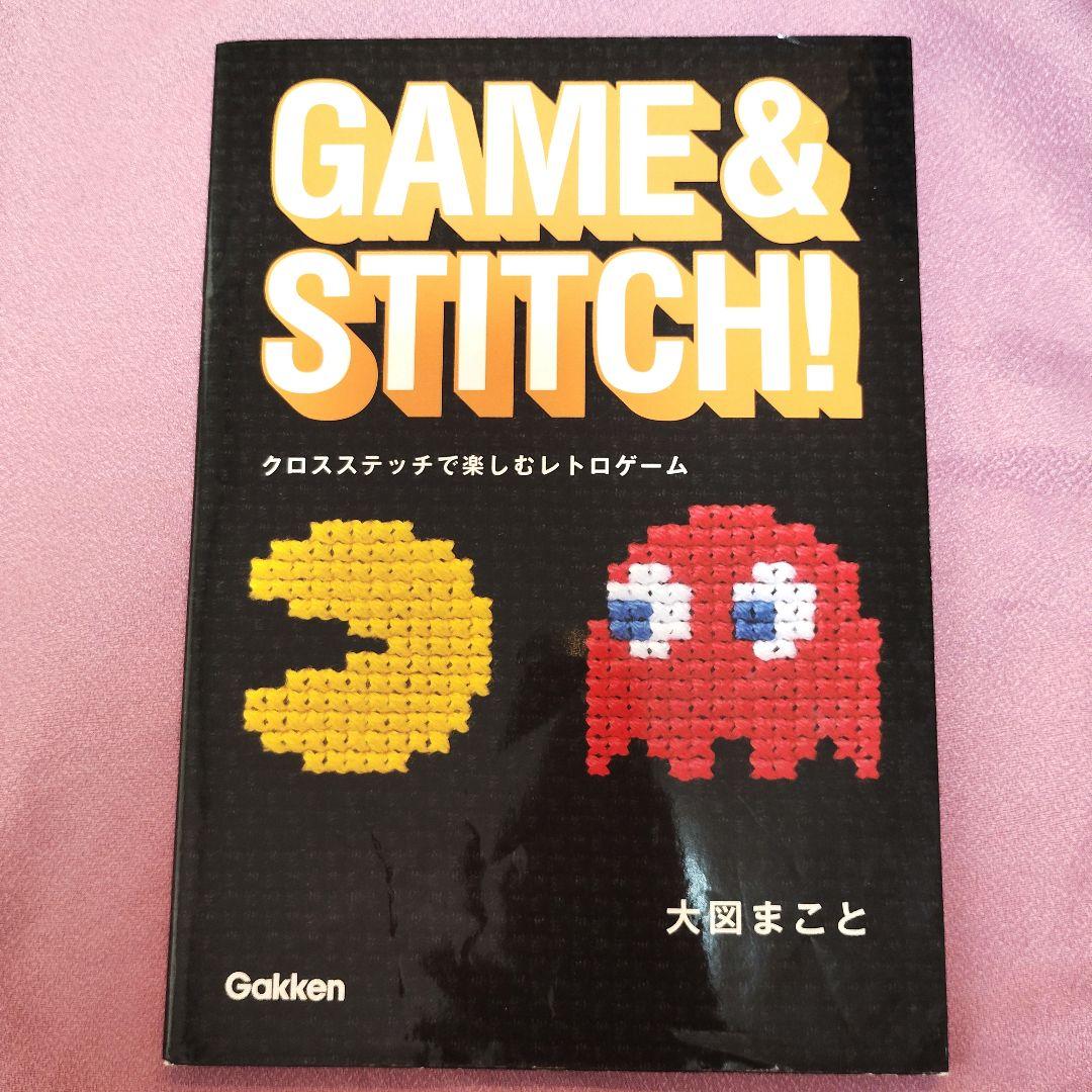 GAME & STITCH! : クロスステッチで楽しむレトロゲーム - メルカリ