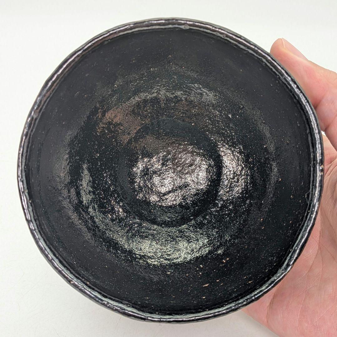 妙心寺/山田無文 筆 井上方竹 造 黒茶碗 銘「喜清」