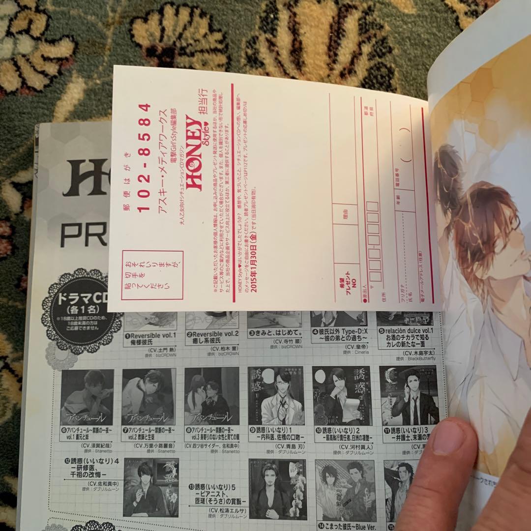 女性情報誌 DENGEKI Girl'sStyle HONEY Style