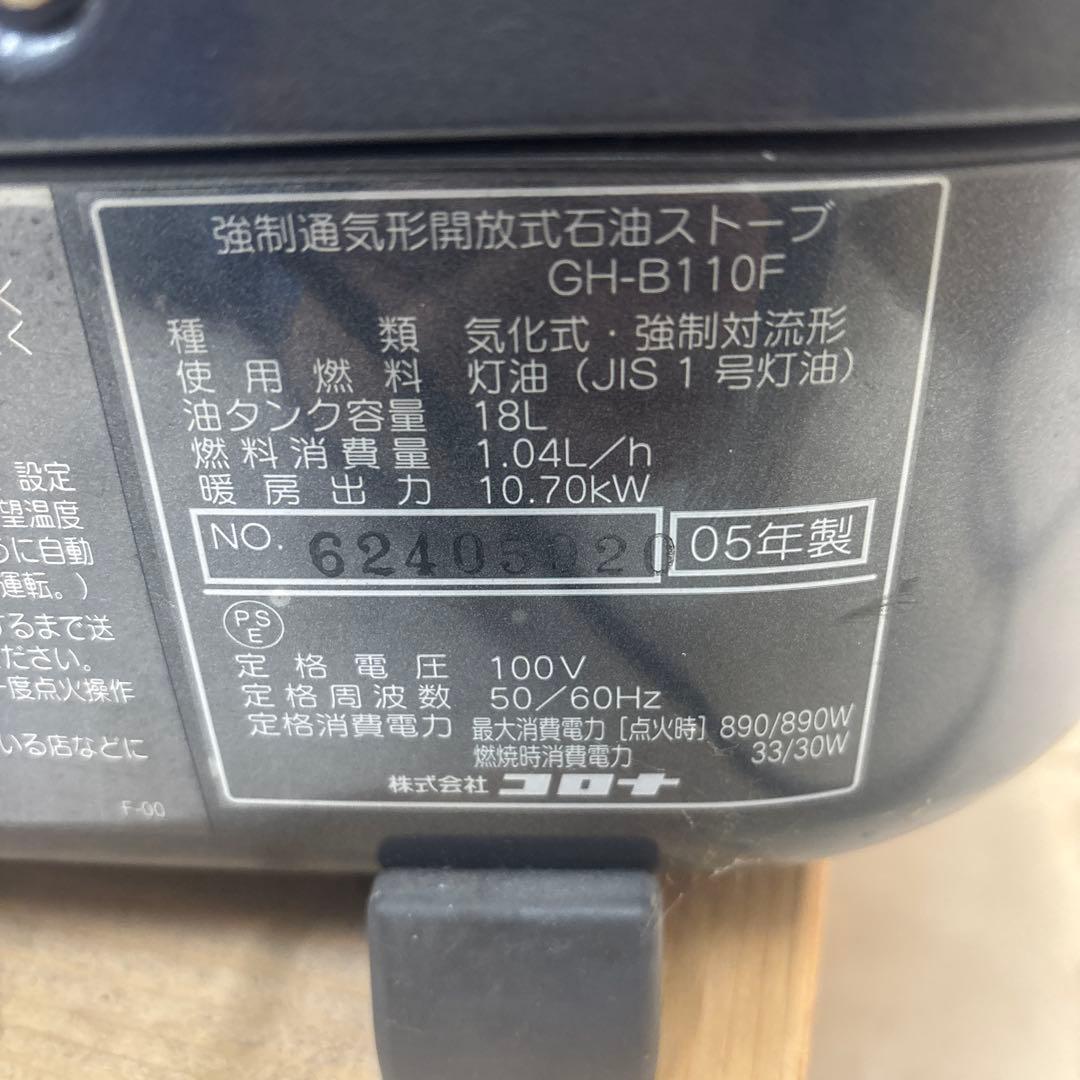 A106978 石油ストーブ コロナ GH-B110F (ジャンク品) - メルカリ