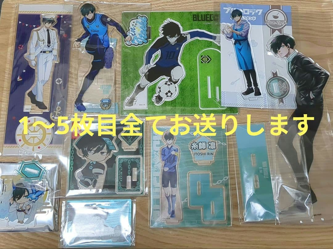 ブルーロック　糸師凛　まとめセット　おまけつき ブルーロック』糸師 凛＆糸師 冴のるかっぷ【豪華セット】紹介