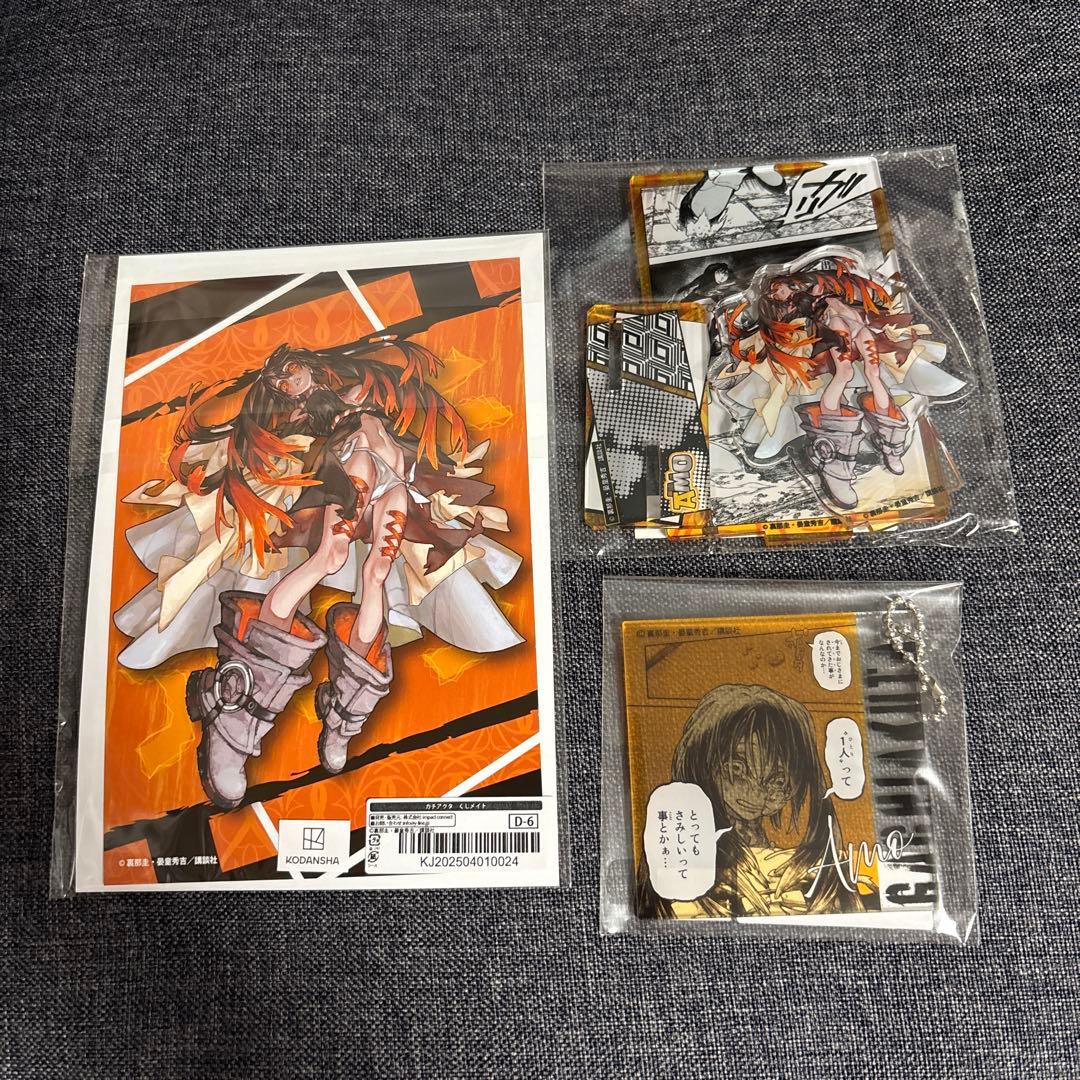 ガチアクタ くじメイト アクリルスタンド 缶バッジ ポストカード アモ