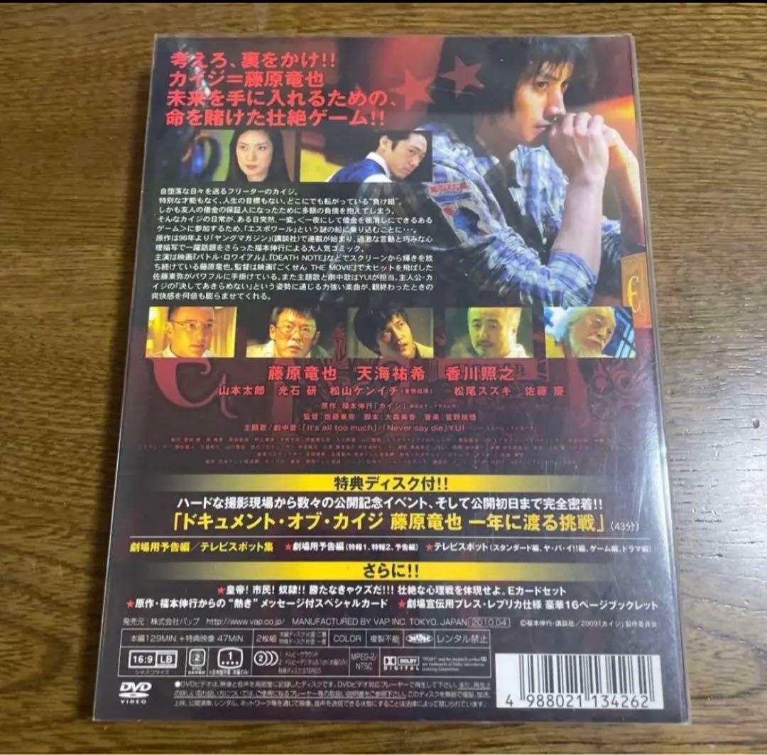 エレメントカードは未開封です。 「カイジ 人生逆転ゲーム(´09日本)