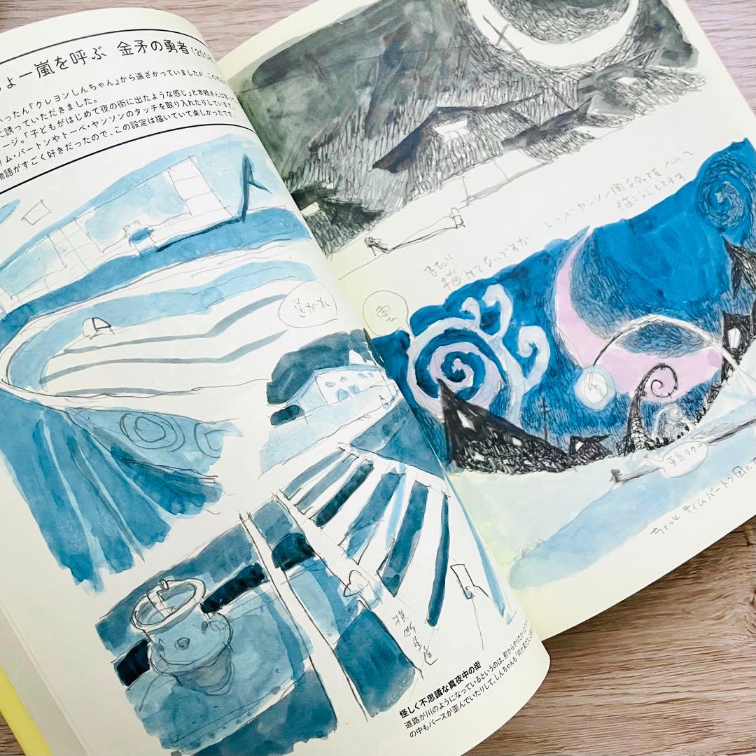湯浅政明大全 Sketchbook for Animation Projects - メルカリ