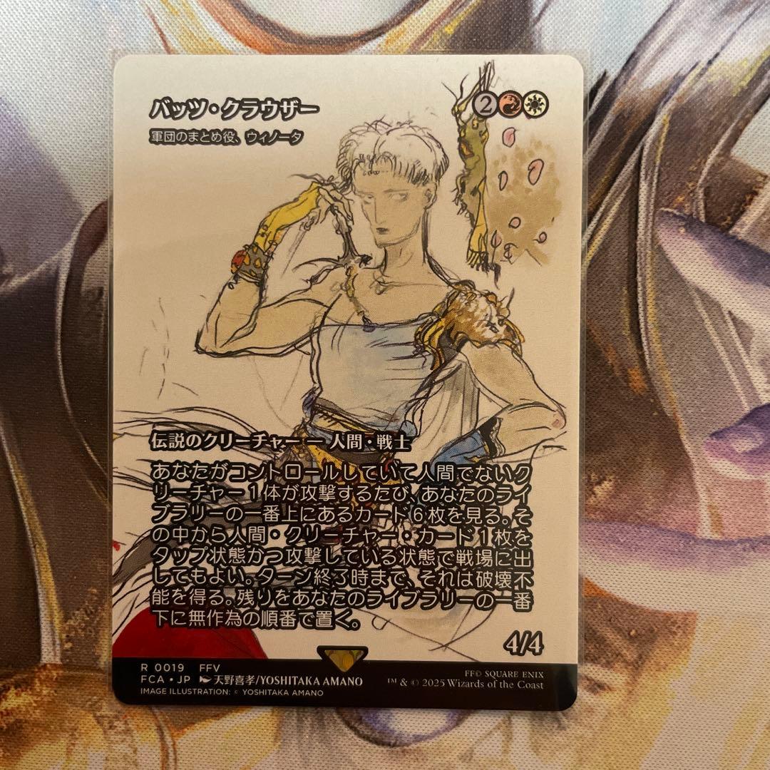 MTG バッツ、クラウザー (ウィノータ) / Bartz Klauser - メルカリ