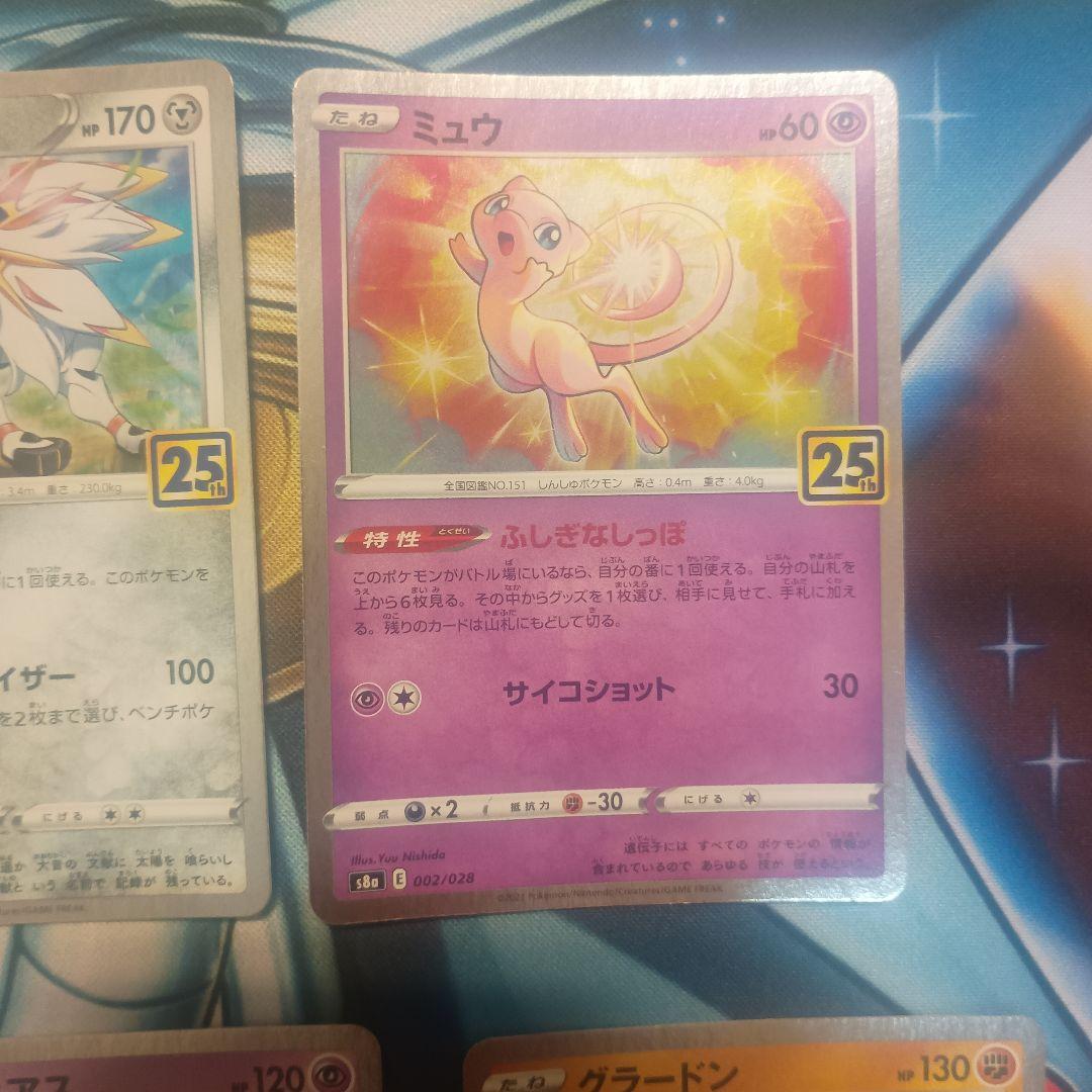 ポケモンカード 25th ミラー 10枚セット - メルカリ