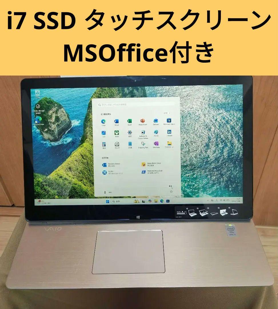 VAIO✨️15.6✨️ノート✨️i7✨️SSD新品✨️タッチ機能 Office Amazon.co.jp: VAIO (バイオ) ノートPC VAIO S15 VJS15390211S