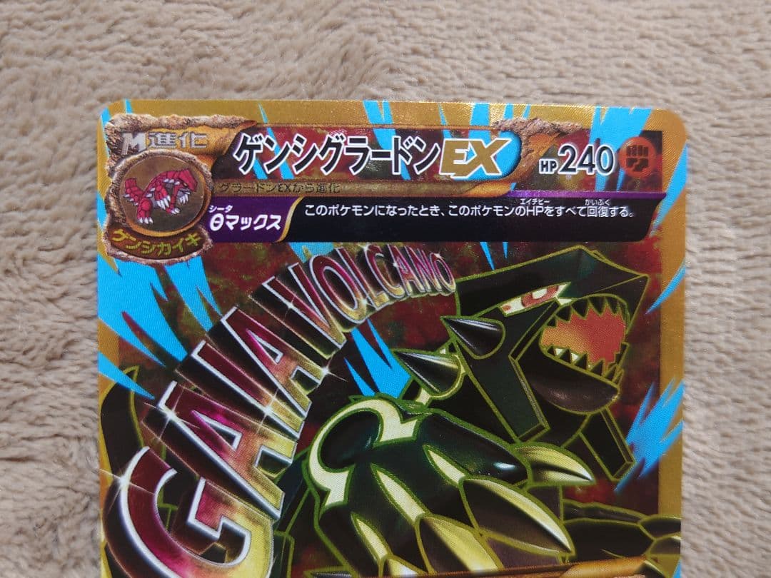 グラードンEX SR BW3 ゲンシグラードンEX SR まとめ売り 2枚セット