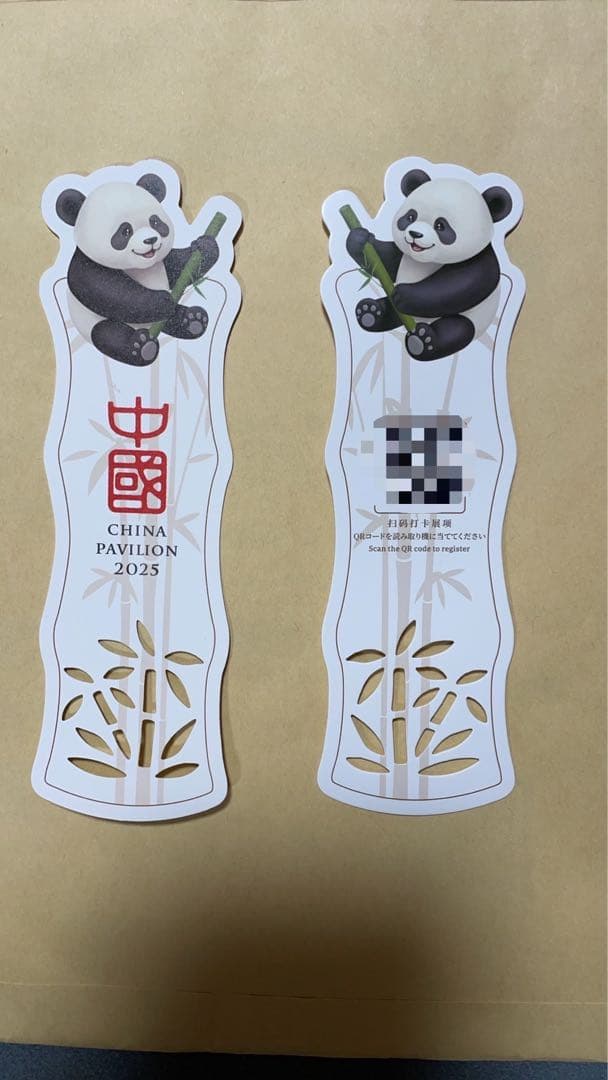 大阪関西万博 2025 中国 パンダ しおり 2枚セット - メルカリ