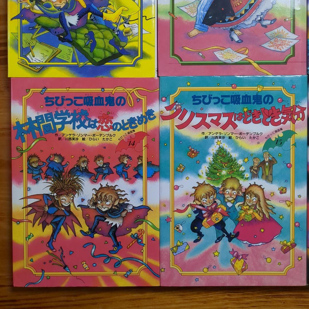 専用 希少 ちびっこ吸血鬼シリーズ 9冊セット 8巻〜16巻 #138 - メルカリ