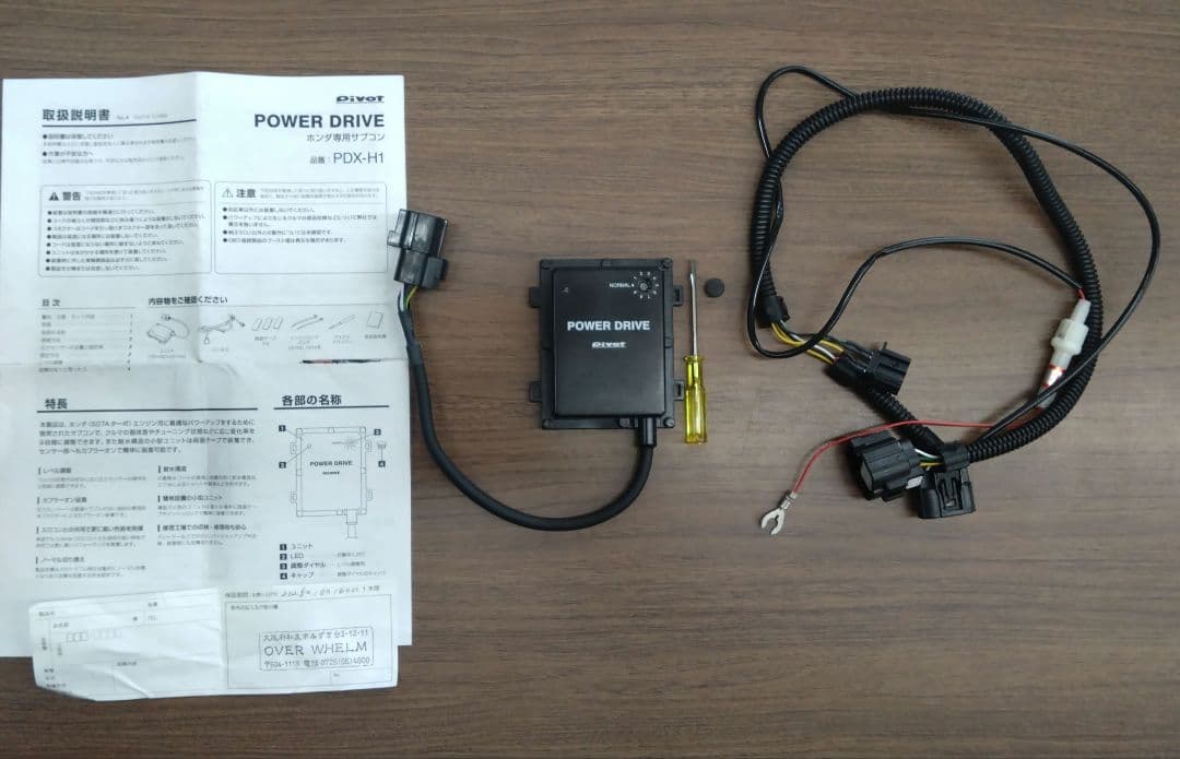 【お値下げしました】Pivot パワードライブ PIVOT ピボット POWER DRIVE パワードライブ N-WGN/カスタム JH1/JH2