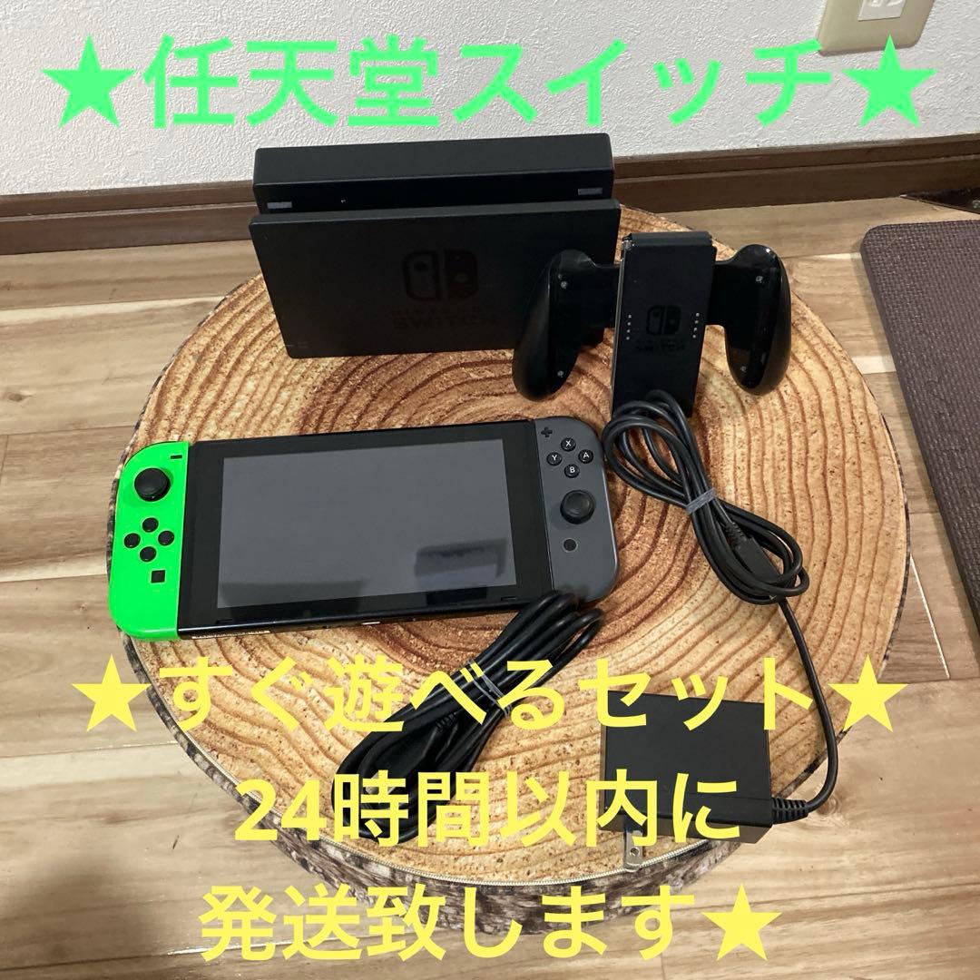 Nintendo Switch ニンテンドースイッチ本体　GRN/GRY 箱無し Nintendo Switch ニンテンドースイッチ本体 GRN/WHT 箱無し Nintendo