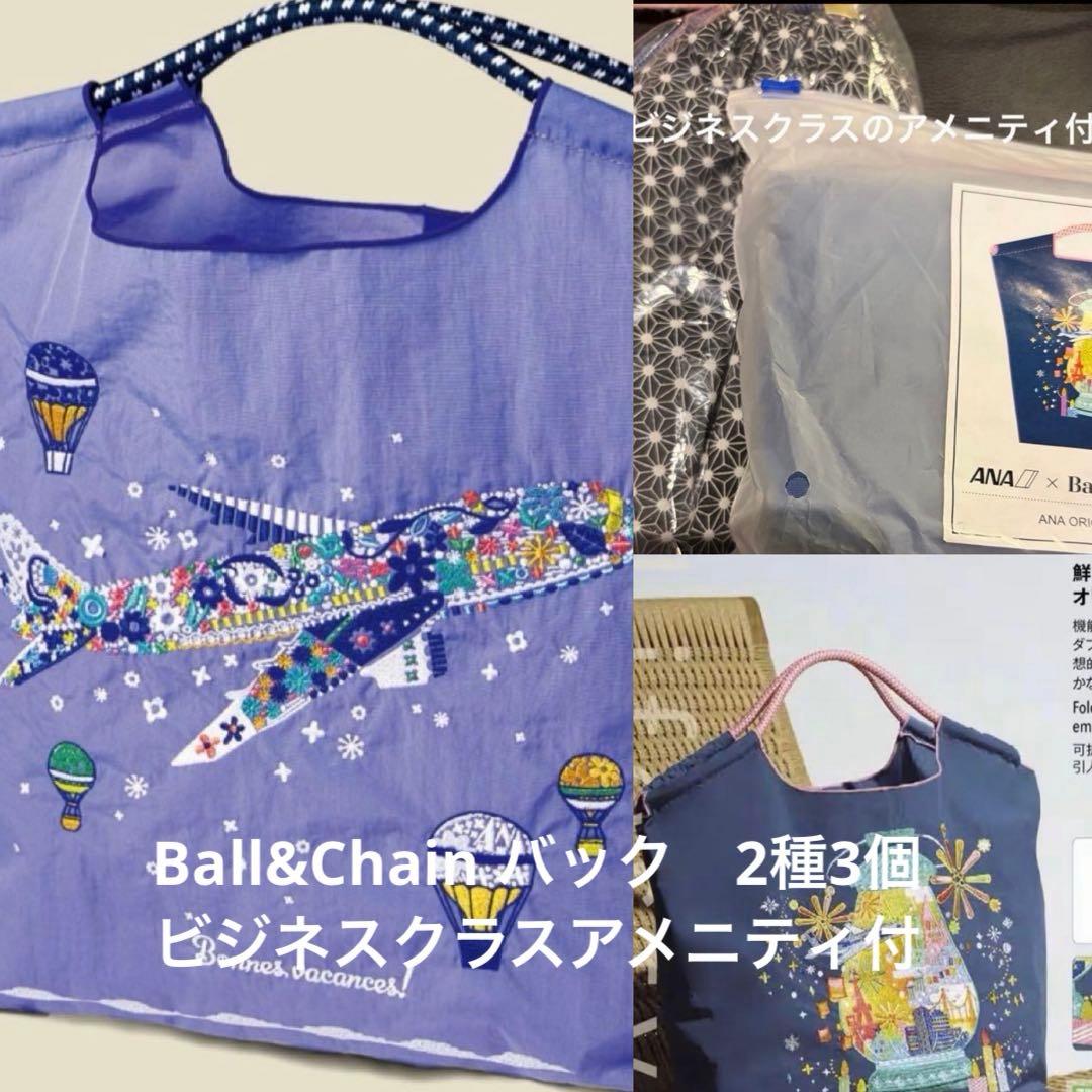 ANA ball and chain エコバッグ ANAオリジナル＞BALL & CHAIN for ANA パッカブルエコバッグ（Around