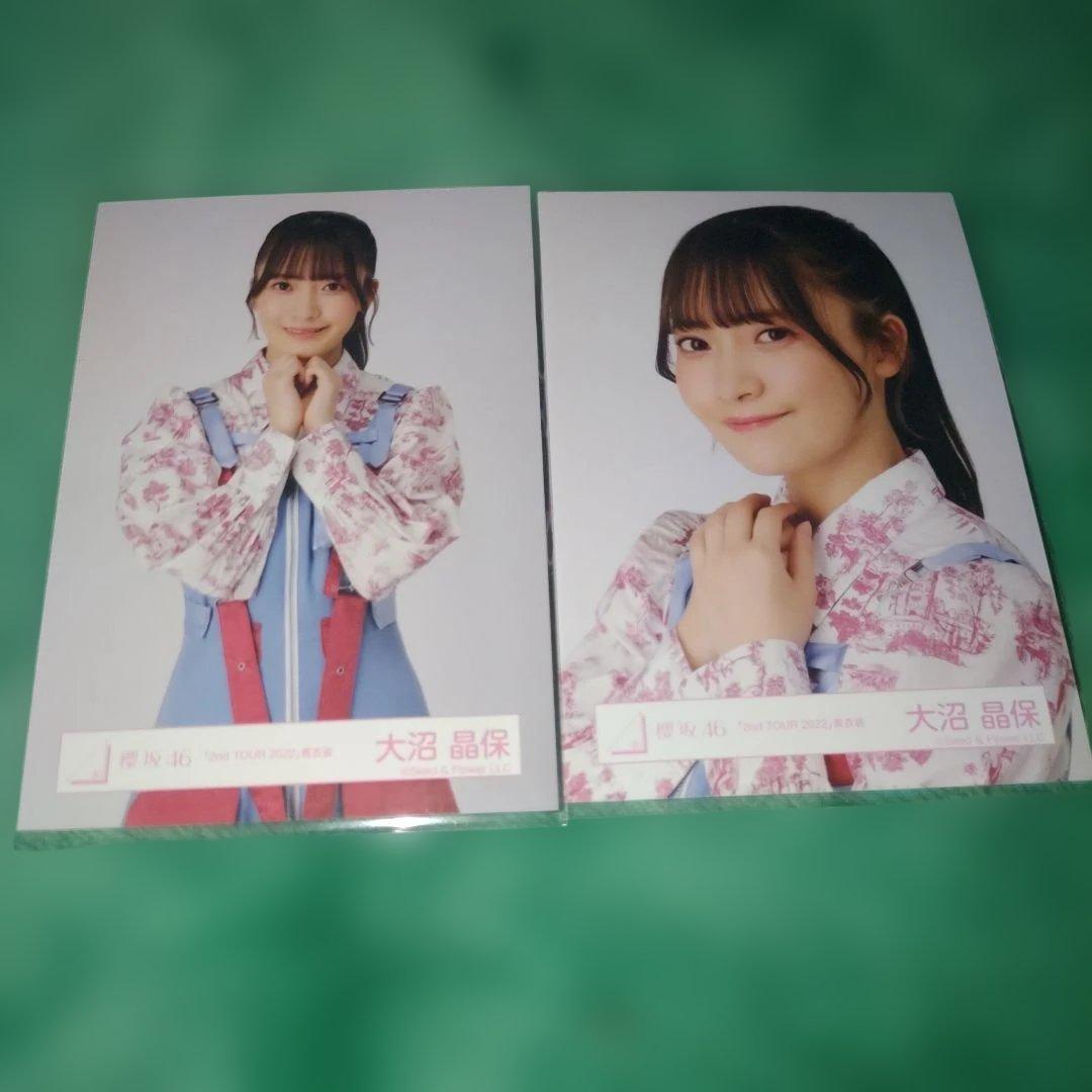 6枚セット】櫻坂46 欅坂46 大沼晶保 生写真 まとめ売り！ - メルカリ