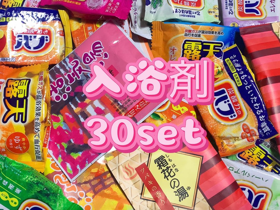入浴剤セット - メルカリ