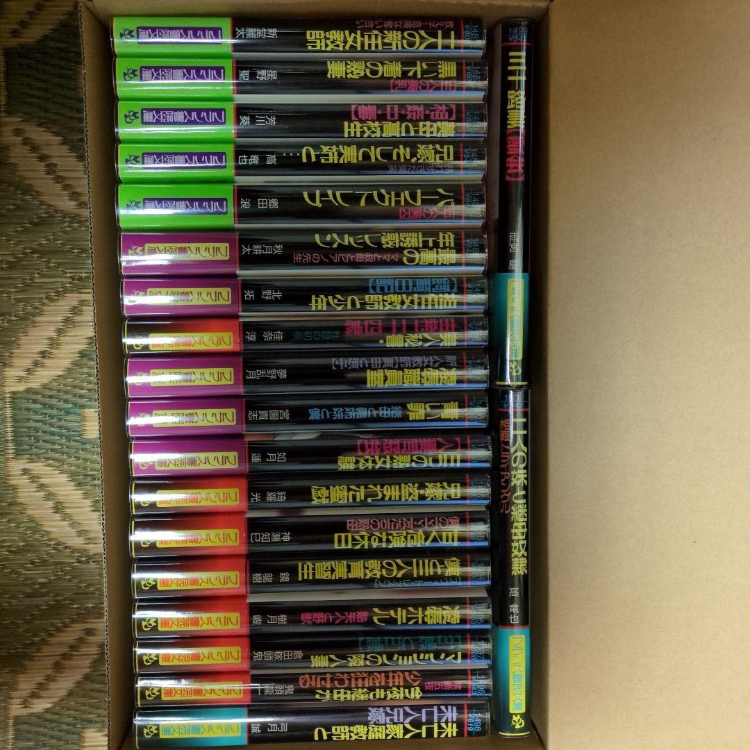 絶版！希少！ フランス書院文庫1401〜1500 全初版帯付