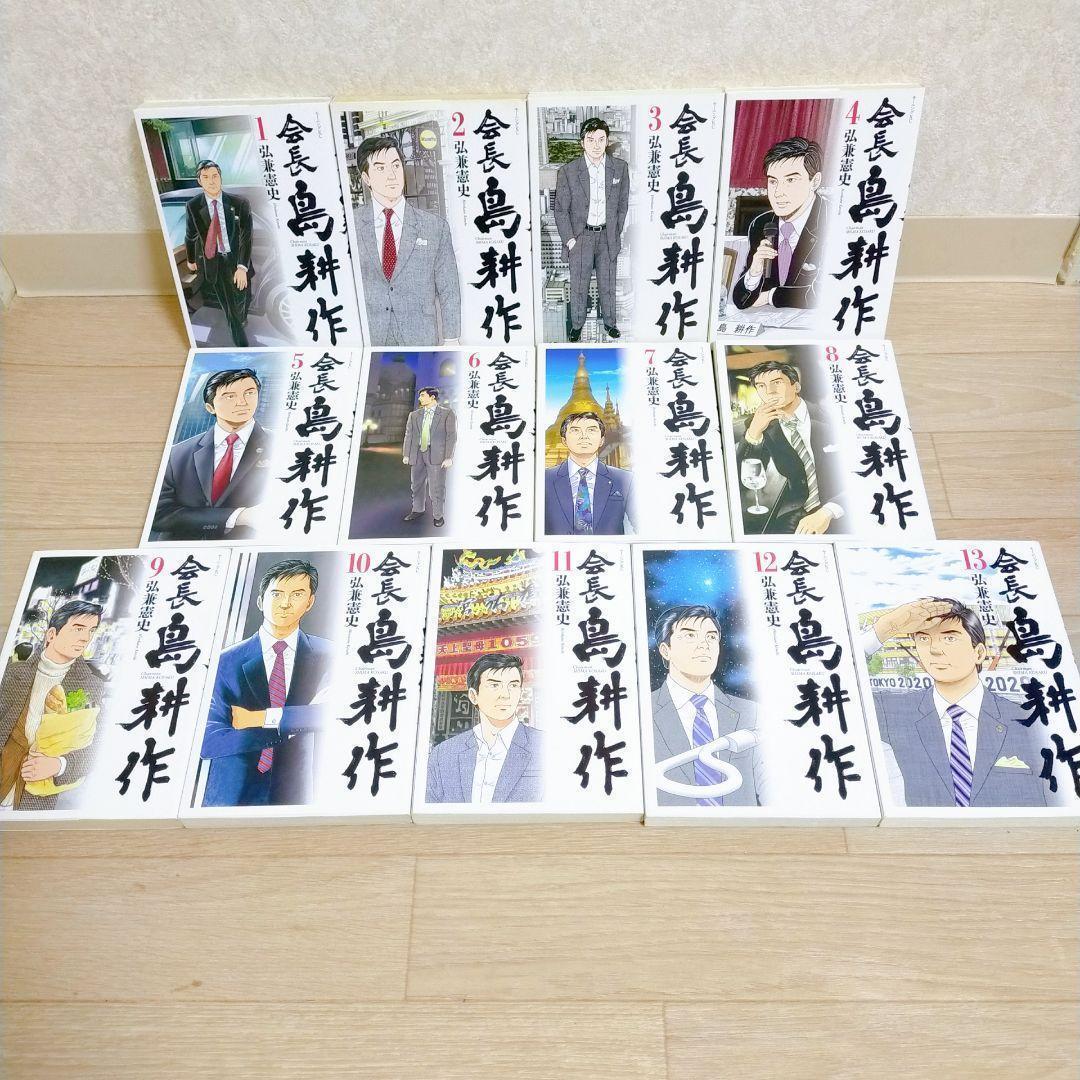 全巻初版】島耕作 50冊 社長 会長 ヤング 主任 係長 学生 全巻 送料無料