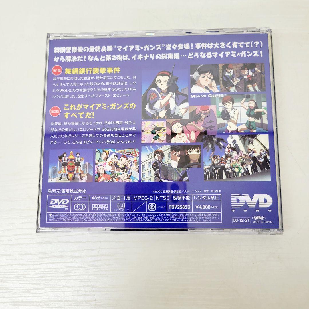 9 マイアミ・ガンズ DVD 4枚組