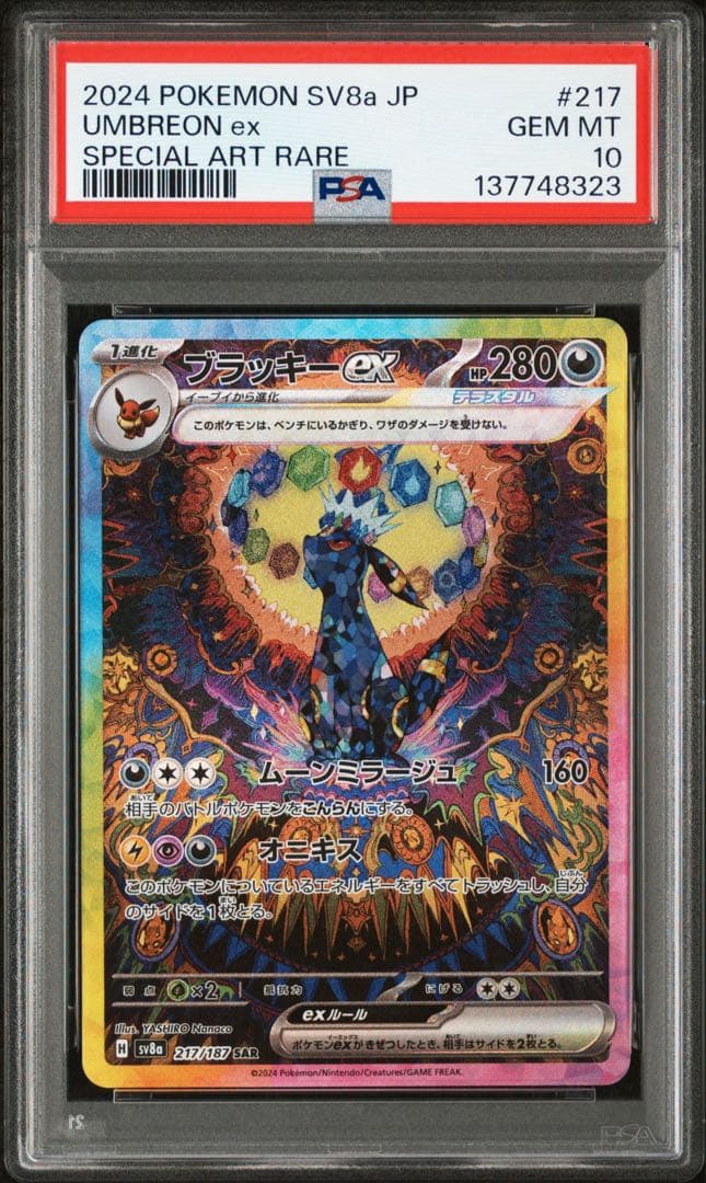 PSA10】10連番‼️ブイズセット テラスタルフェス - メルカリ